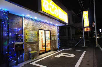 クリスマス★イルミネーション