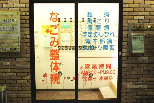 看板&入り口シートの新調☆
