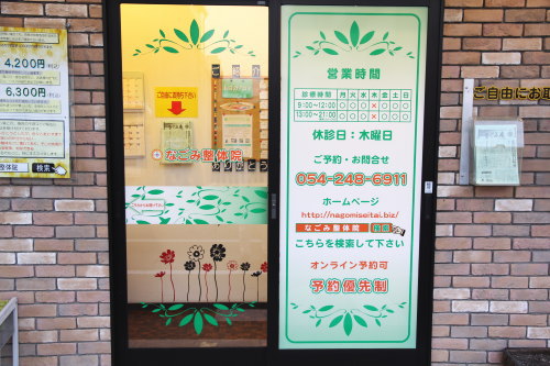 看板&入り口シートの新調☆