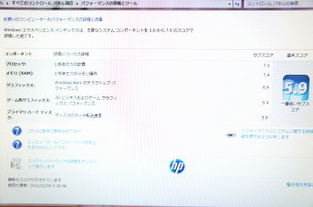 住まい用のPC購入、TouchSmart 600-1390jp