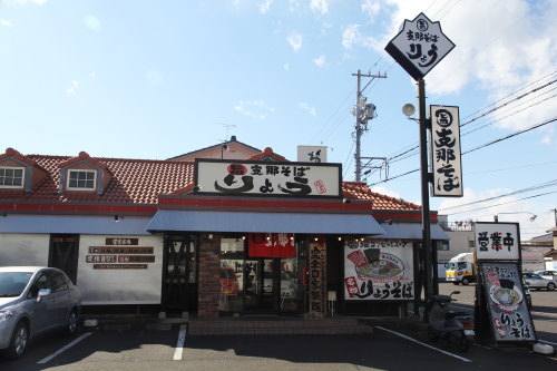 静岡市のラーメン屋、『支那そば りょう 』