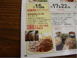 なまり節クッキング♪