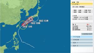 台風2号に警戒!