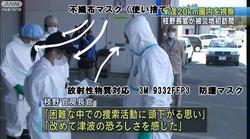 放射能の流れ!