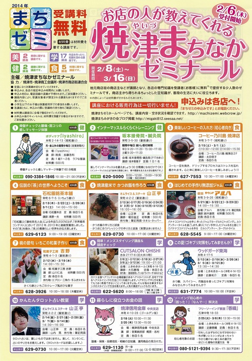 無料セミナー「自分でできる!メンズスタイリング講座&頭皮チェック」