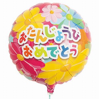 バースデーバルーン バースデーバルーン