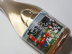 裏鈴木酒店 『とある酒屋の超萌酒会2』