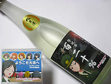 裏鈴木酒店 『とある酒屋の超萌酒会2』