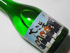 裏鈴木酒店 『とある酒屋の超萌酒会2』