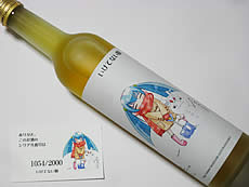 裏鈴木酒店 『とある酒屋の超萌酒会2』