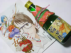 裏鈴木酒店 『とある酒屋の超萌酒会2』