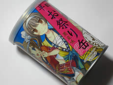 裏鈴木酒店 『とある酒屋の超萌酒会2』