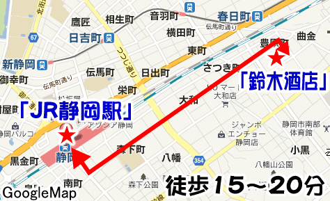 鈴木酒店への道順：JR静岡駅から徒歩