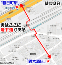 鈴木酒店への道順：静岡鉄道から徒歩