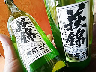 【入荷】萩錦から超限定の誉富士中取り生原酒