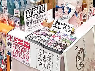 コミケットスペシャル出店レポート:前編 コミケットスペシャル出店レポート:前編