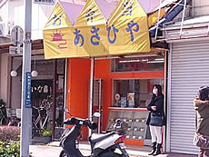 クセになってしょうがない、あさひやの唐揚げ クセになってしょうがない、あさひやの唐揚げ