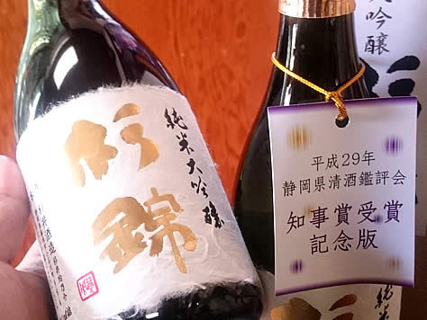 【入荷】杉錦、県知事賞受賞記念の純米大吟醸！