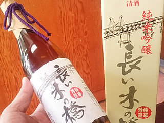 縁起の良い名前の島田のお酒♪ ではあるのですが…。