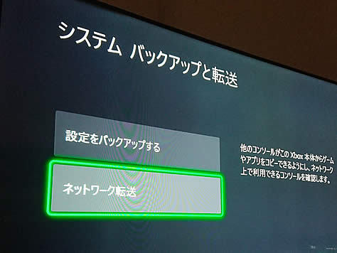 Xbox OneからXbox Series Xへ、JUMP IN！
