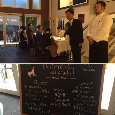 マメゾン ジビエイベント 啓太社長 鈴木シェフ挨拶 マメゾン ジビエイベント 啓太社長 鈴木シェフ挨拶