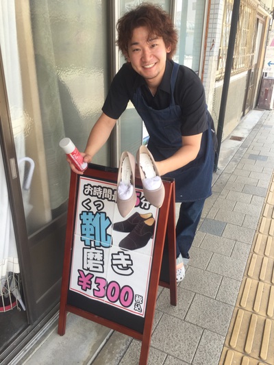 サンレイ 大石部長 靴磨き サンレイ 大石部長 靴磨き