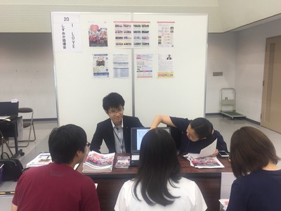 夏季インターンシップマッチング会 I Love しずおか協議会 夏季インターンシップマッチング会 I Love しずおか協議会