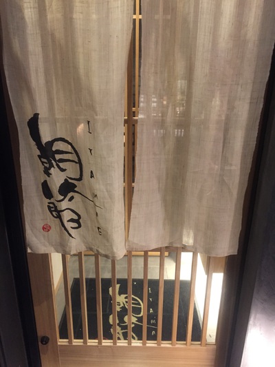 ITAMAE朝太郎 店構え ITAMAE朝太郎 店構え