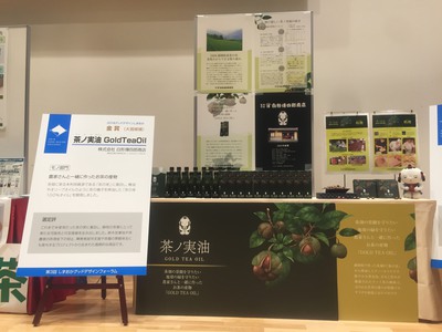 2018グッドデザインしずおか 金賞 白形傳四郎商店 茶の実油 2018グッドデザインしずおか 金賞 白形傳四郎商店 茶の実油