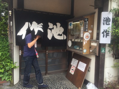人宿町 池作 人宿町 池作