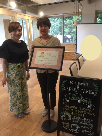 キャリアカフェ 西田さん 山梨さん キャリアカフェ 西田さん 山梨さん