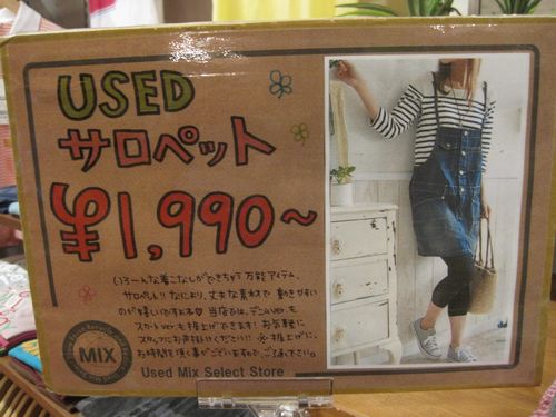 レディース サロペット 1,990円~