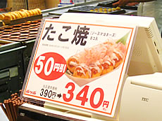みそみそプリンとたこ焼き