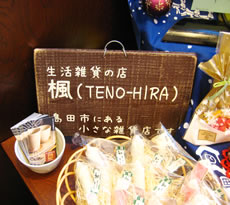 オープン葉山珈琲