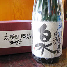 志太泉 泉 大吟醸原酒 斗瓶取り中汲み