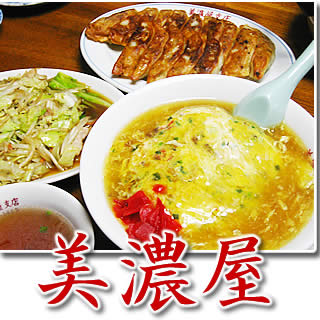 美濃屋 曲金支店