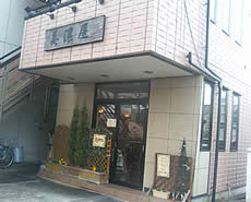 LOVE天津飯