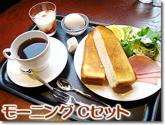 葉山珈琲 モーニングセット