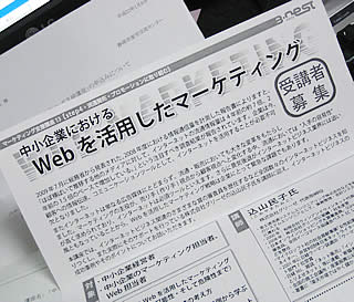 Web担当向け勉強会に参加します