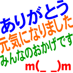 励ましが嬉しかったです(ノ_^。)