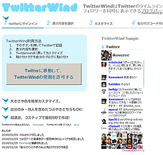 twitterwind