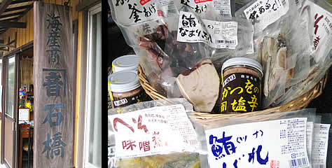 カネオト石橋商店 ラインナップ