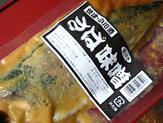 さば味噌煮
