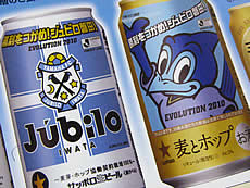 【予約中】エスパ缶と、ジュビロ缶