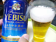 ヱビス ASUKA CRUISE まろやか熟成