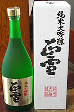 【入荷】正雪の純米大吟醸、山田錦!