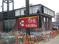 牛まぶしに挑戦す。すき家にて