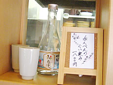 ぐい飲みと桜セット