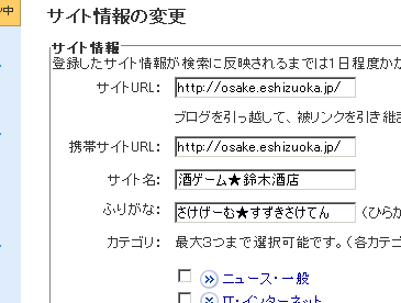 BlogPeopleを少しカスタマイズする