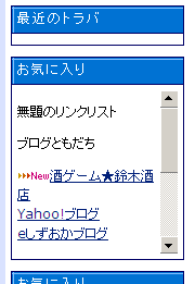 BlogPeopleを少しカスタマイズする
